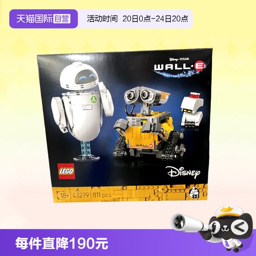 乐高迪士尼43279瓦力与伊娃