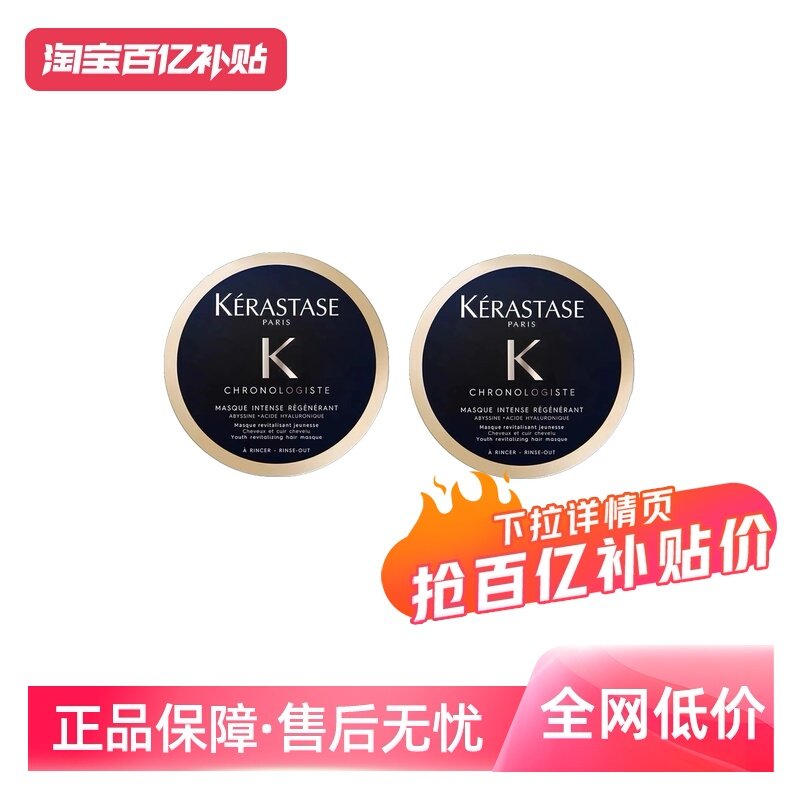 【自营】卡诗发膜新黑钻玥源75ml*2