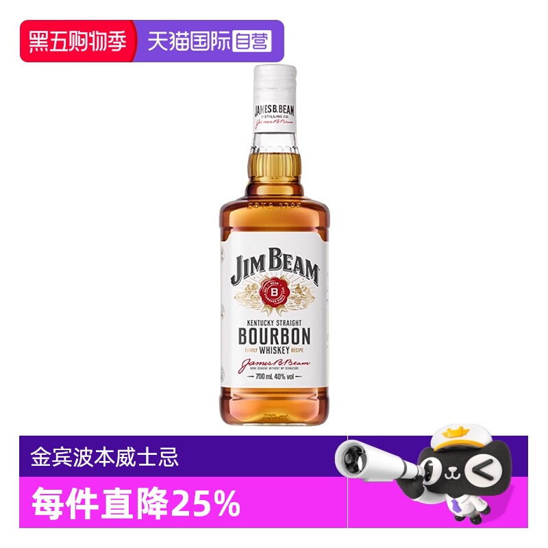 【自营】宾三得利 JimBeam金宾波本威士忌700ml 白占边 进口洋酒