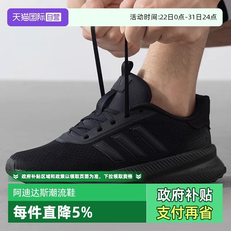 �ۻ��㣺ID0468# 44 ����Ӫ��adidas���ϴ�˹�� X_PLRPATH�ܲ�Ь͸���˶�ѵ��ЬID0465 273.5Ԫ(����������88VIP 95��)