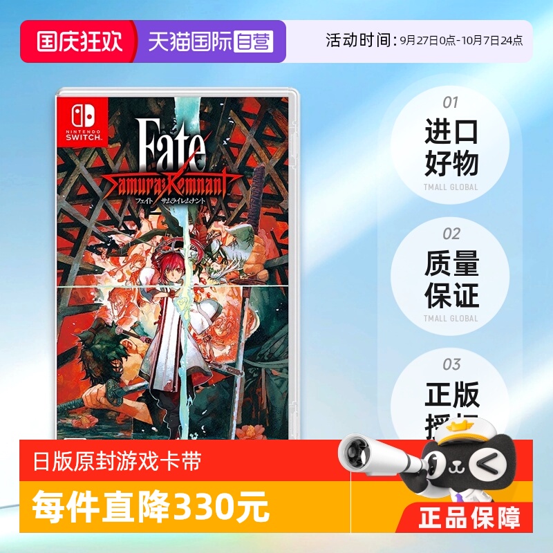 日版Fate盈月之仪Switch游戏卡带