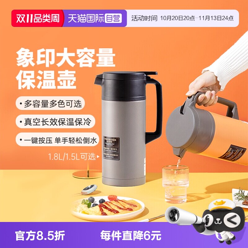 【自营】象印保温壶不锈钢进口长效保温大容量水壶手提热水瓶暖瓶