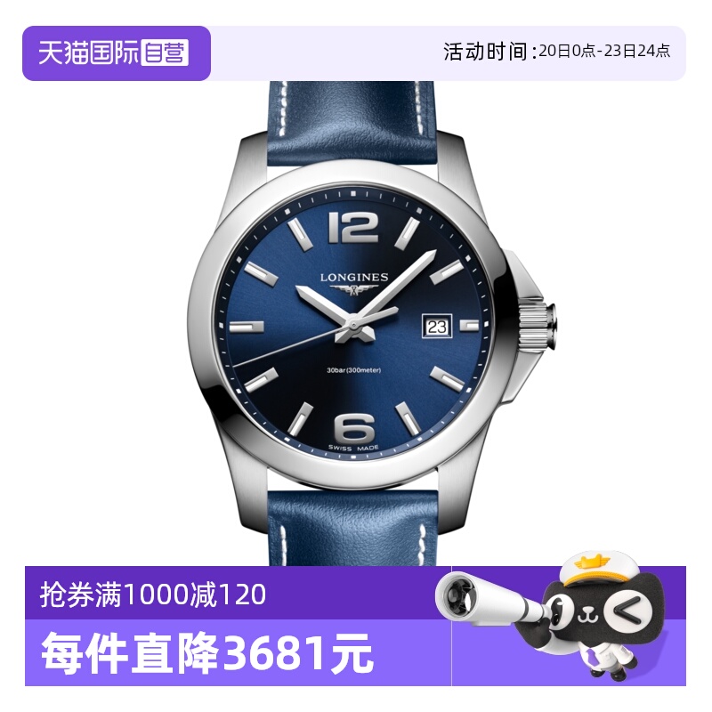 浪琴瑞士运动潜水石英男表