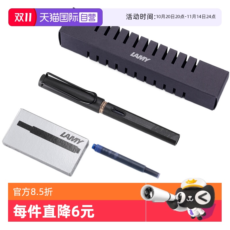 【自营】LAMY/凌美狩猎者钢笔Safari系列墨水笔搭配T10黑色墨囊成人学生练字日常书写磨砂黑德国进口生日礼物