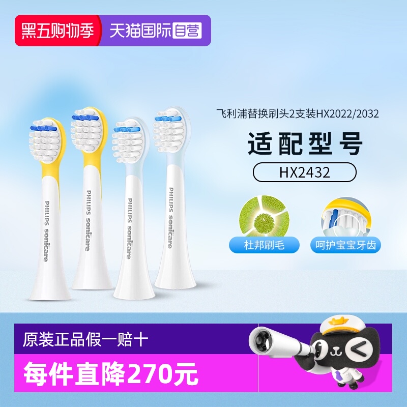 飞利浦原装替换刷头HX2022