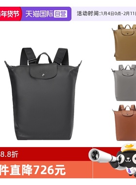 【自营】LONGCHAMP/珑骧男士/女士中号手提双肩包背包 10287 987