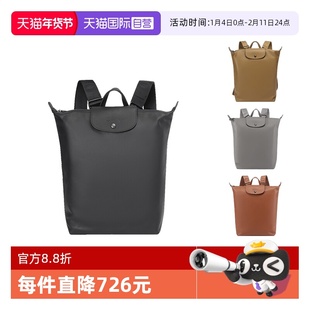 【自营】LONGCHAMP/珑骧男士/女士中号手提双肩包背包 10287 987