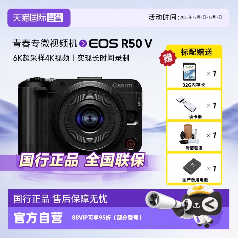 佳能入门级半画幅轻便微单相机