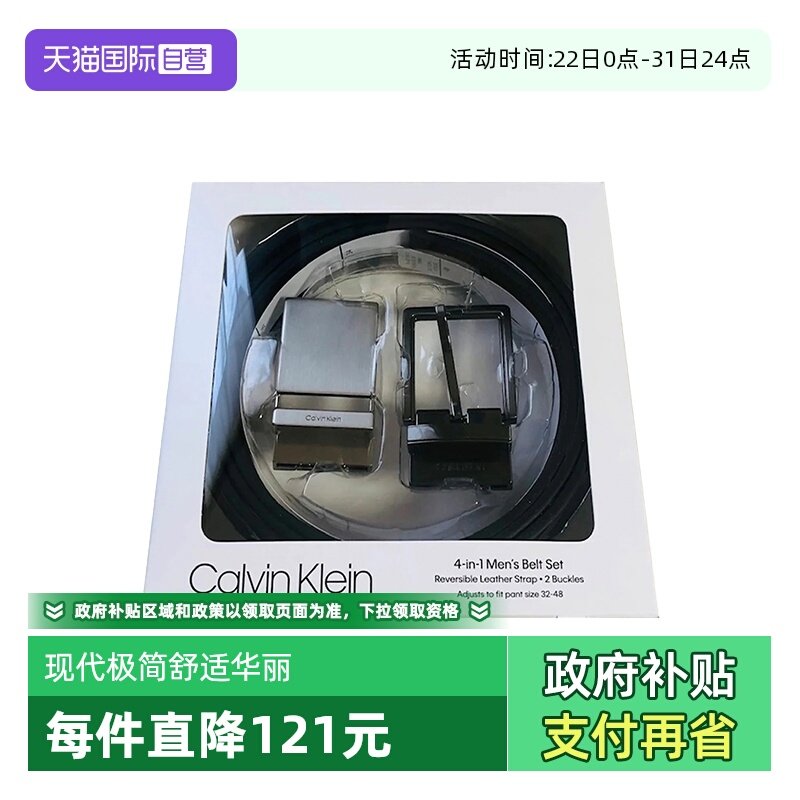 【自营】Calvin Klein/CK皮带男士双面腰带四合一礼盒装可裁剪