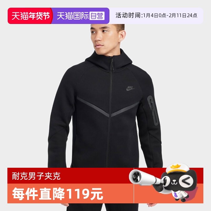 【自营】NIKE耐克连帽外套男装秋新款运动黑色针织夹克HV0950-010,运动服/休闲服装,运动茄克/外套,淘宝优惠券,粉丝福利购,淘宝优惠卷