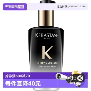 自营 卡诗KERASTASE黑钻钥源护发香氛精油柔顺抗毛躁100ml