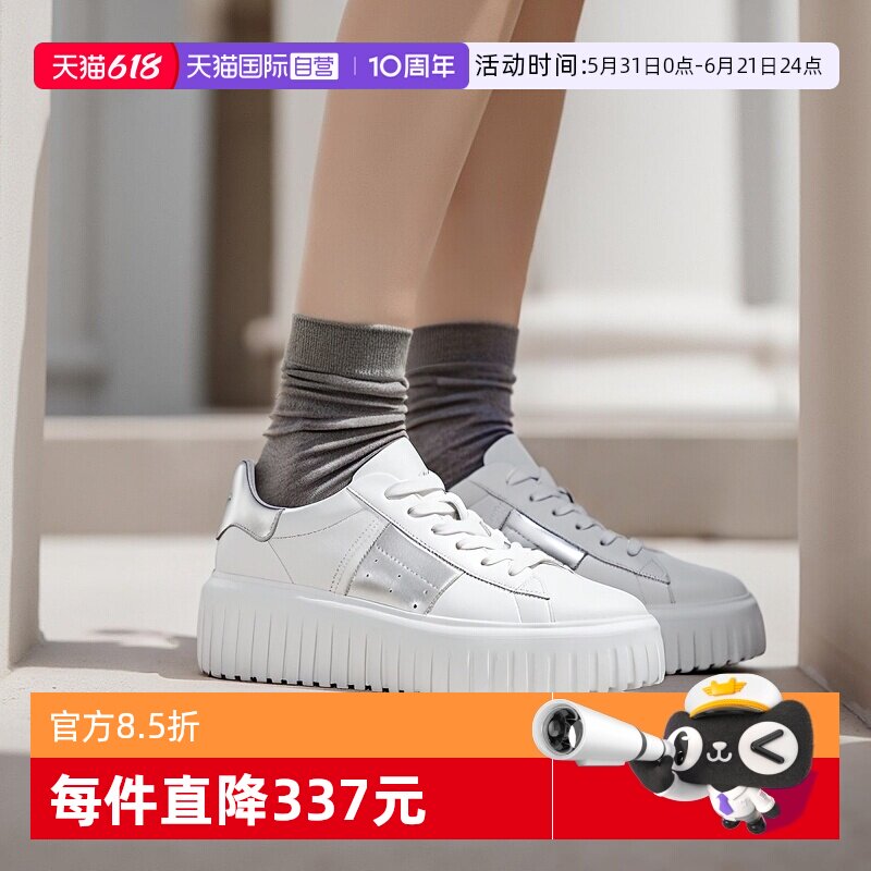 【自营】HOGAN女士饼干鞋厚底板鞋系带休闲运动鞋跟高5.8cm小白鞋