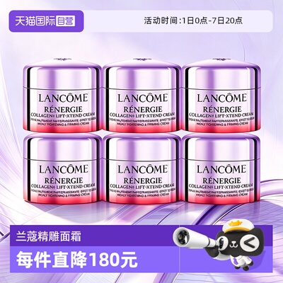 【自营】Lancome/兰蔻塑颜精雕面霜佰肽霜紧致提拉面霜15ml*6修护