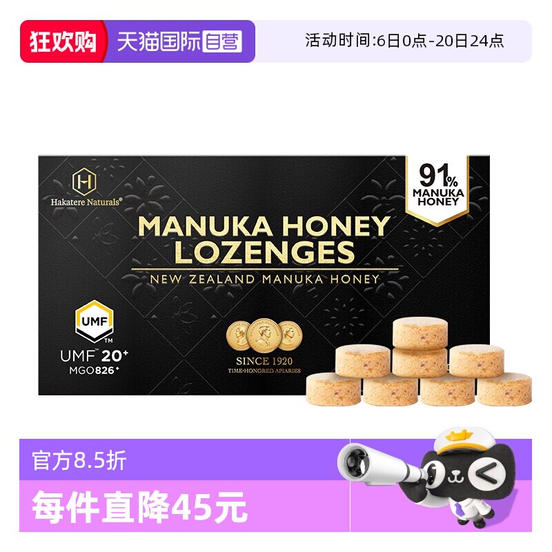 【自营】荷塔威麦卢卡UMF20+润喉糖含片新西兰原装进口蜂蜜糖护嗓