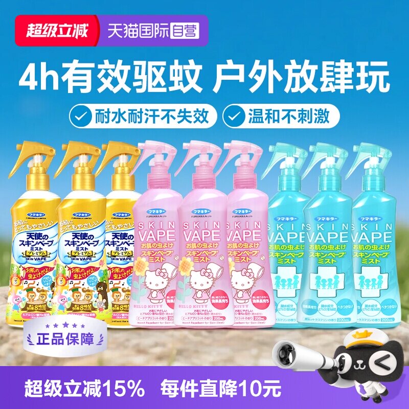 原装绿色日本进口防叮咬喷雾VAPE图片