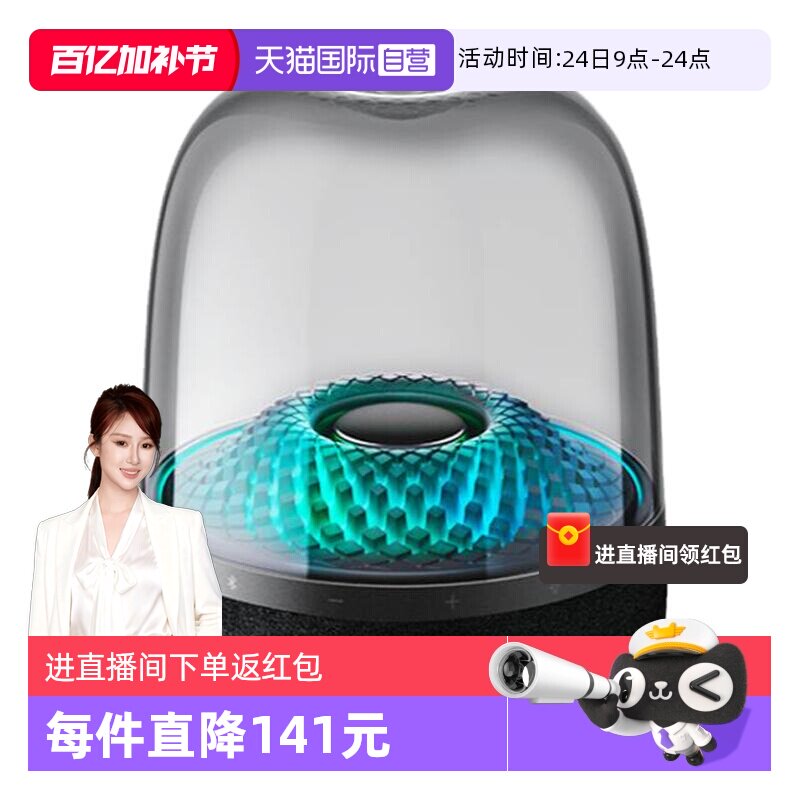 【自营】【海外版】哈曼卡顿Aura Studio4琉璃四代蓝牙音箱音响