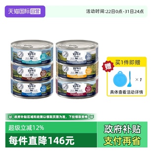 6主食营养湿粮成幼猫罐头26年5月 ZIWI滋益巅峰猫罐头85G 自营
