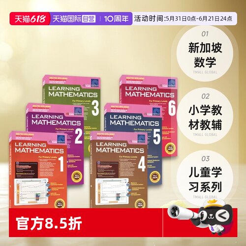 新加坡数学英文原版进口图书