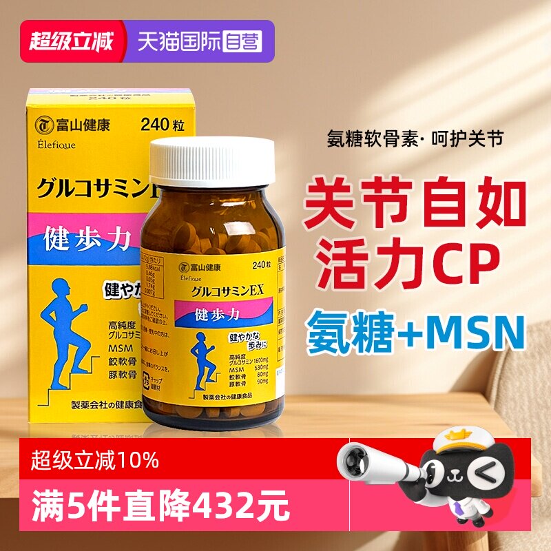 富山药品氨糖软骨素健步力关节