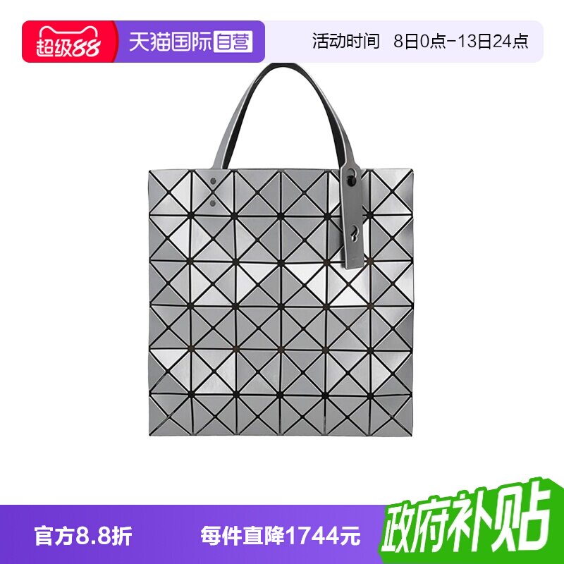 三宅一生男女同款托特包图片