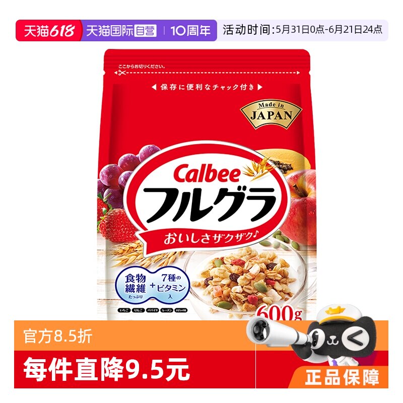 【自营】日本进口Calbee卡乐比早餐水果坚果麦片冲饮谷物原味600g