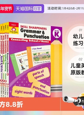 【自营】Evan-Moor Skill Sharpeners Grade K 美国加州 技能铅笔刀幼儿园练习册 数学批判性思维拼写科学语法 儿童英文原版教辅