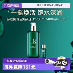 【自营】HR赫莲娜绿宝瓶新肌水200ml+30ml补水保湿精华爽肤水护肤