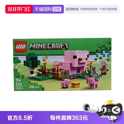 【自营】LEGO乐高21268猪宝宝房屋我的世界系列儿童益智拼搭积木