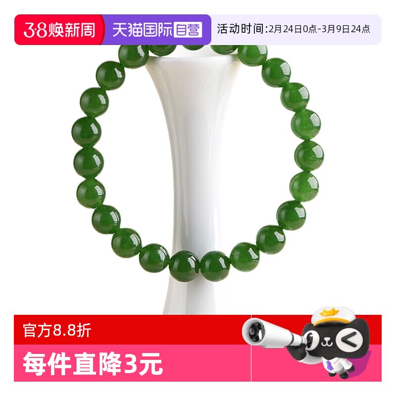 【自营】daisy beauty和田碧玉级菠菜绿玉石手串转运和田玉手链