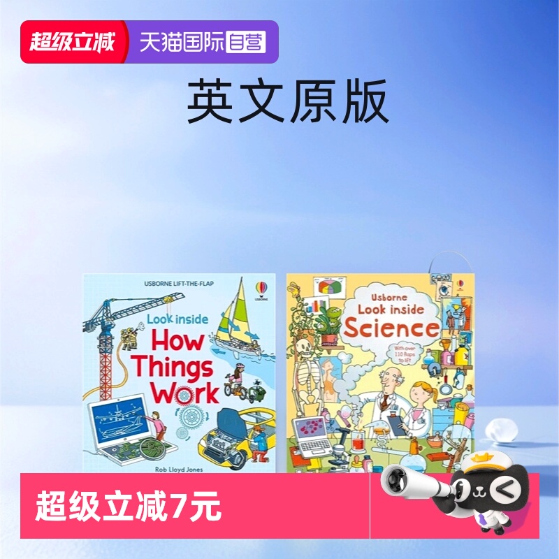 偷偷看里面系列儿童STEM