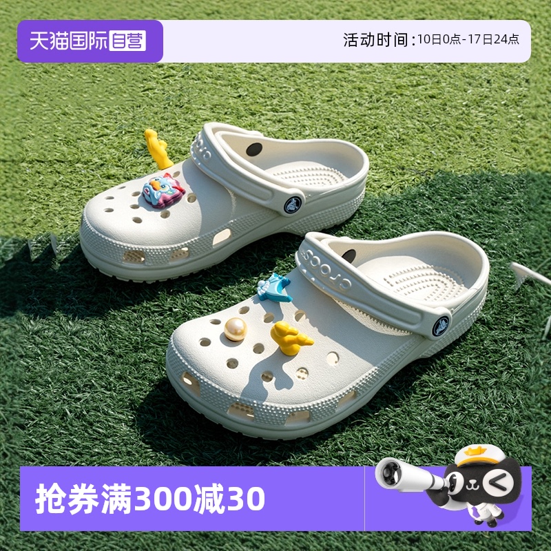 【自营】Crocs卡骆驰洞洞鞋男女鞋透气轻便凉鞋户外沙滩鞋10001