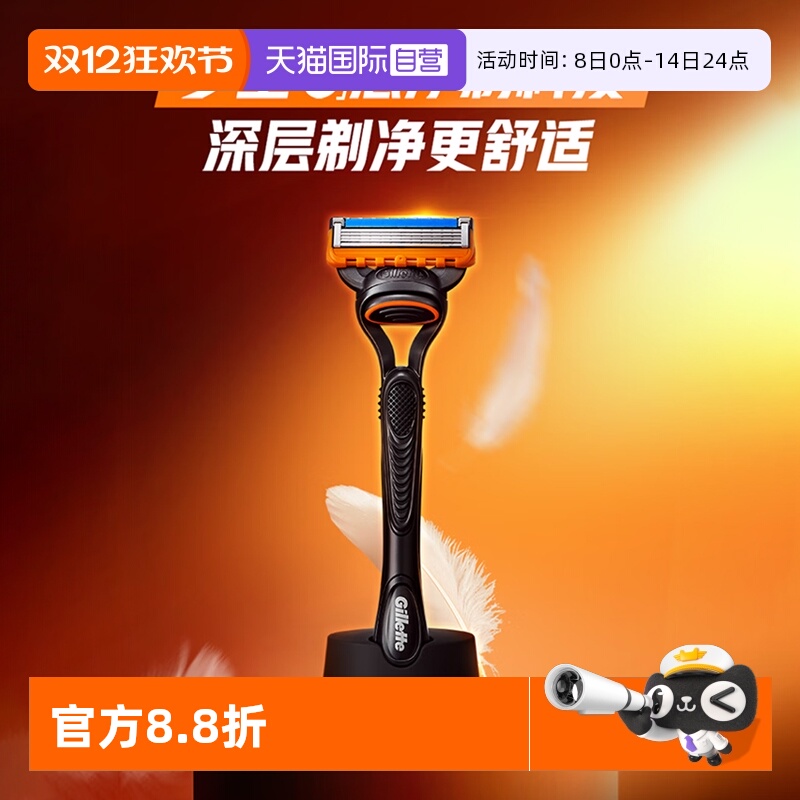 型男男士剃须刀送男友