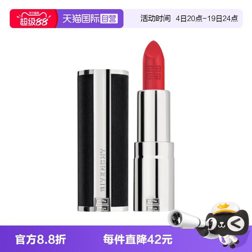 【自营】Givenchy/纪梵希高定禁忌唇膏1.5g小羊皮黑管口红N37哑光