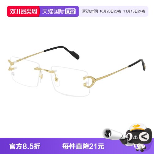 Cartier卡地亚眼镜架金属无框
