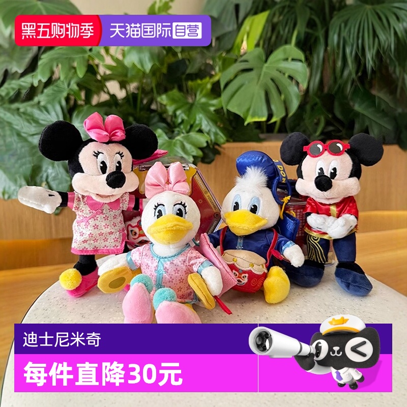 自营布娃娃毛绒公仔迪士尼