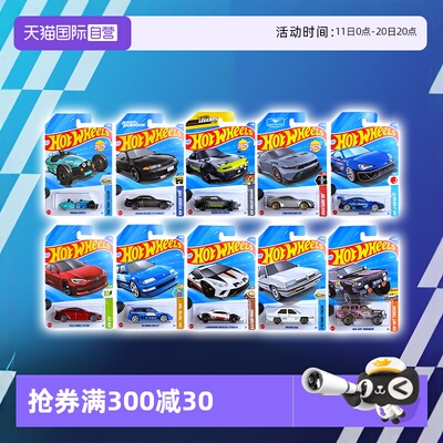 【自营】风火轮合金小车特斯拉日产R32天际线本田思域兰博基尼