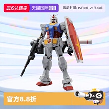 【自营】万代高达模型MG 1/100 RX-78-2 3.0 元祖/始祖 初代敢达