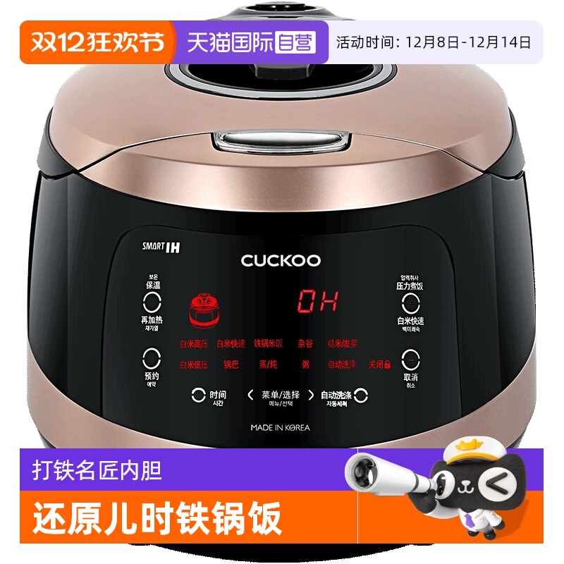 福库韩国进口智能5l人份电饭煲锅