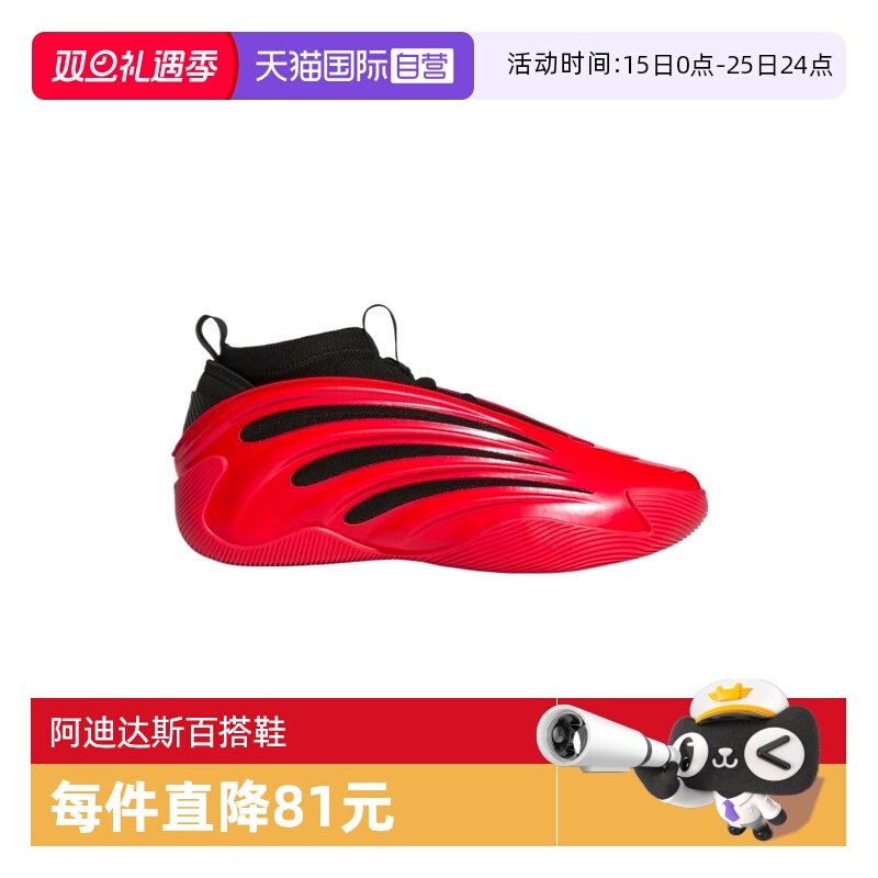【自营】adidas阿迪达斯中性HARDEN VOLUME 9篮球鞋JS1304