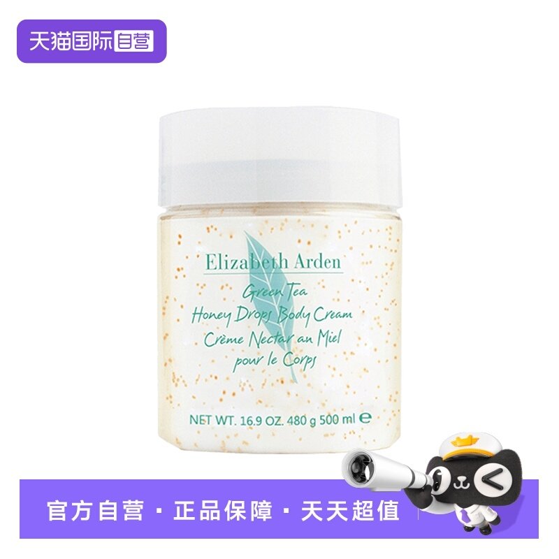 【自营】雅顿绿茶蜜滴身体乳500ml全身保湿滋润舒体霜皮肤身体霜,美容护肤/美体/精油,身体乳/霜,淘宝优惠券,粉丝福利购,淘宝优惠卷