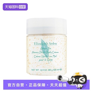 滋润舒体霜皮肤身体霜 雅顿绿茶蜜滴身体乳500ml全身保湿 自营