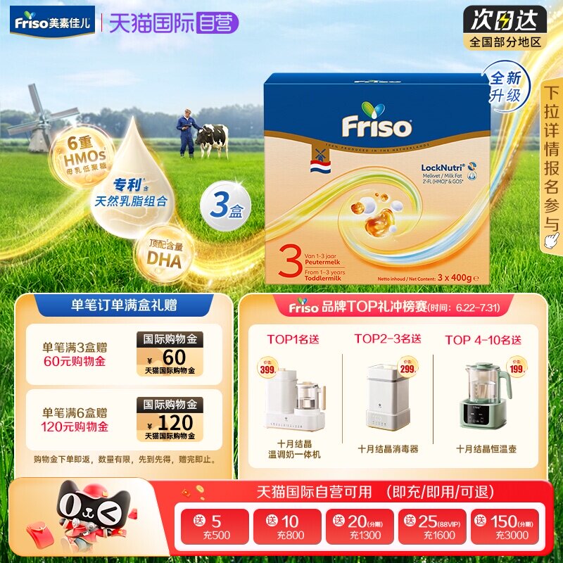 【自营】新品上市美素佳儿荷兰原装进口婴幼儿3段奶粉1200g*3盒装