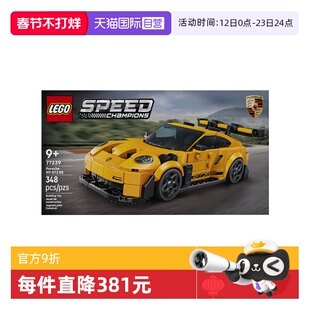 【自营】乐高77239保时捷911 GT3 RS超级跑车拼搭积木玩具