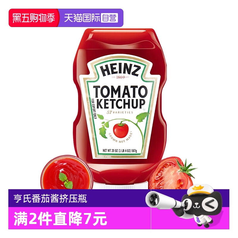 美国Heinz亨氏进口番茄酱挤压瓶