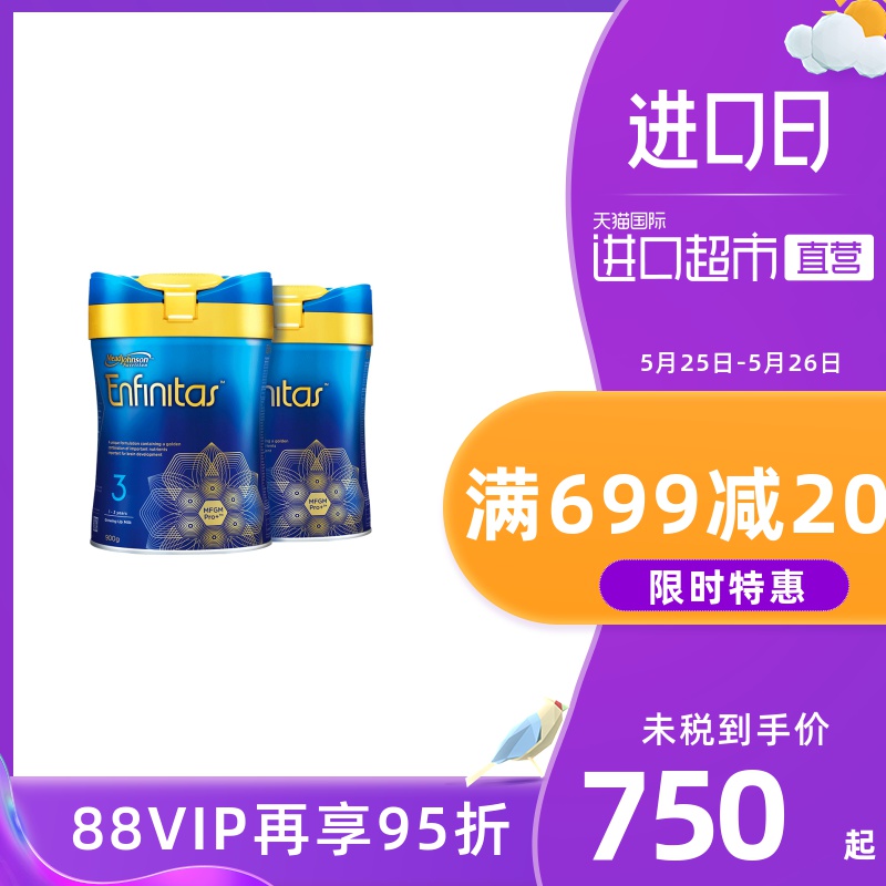 (（焕新上市）美赞臣蓝臻3段乳铁蛋白婴幼儿奶粉900g)*2罐