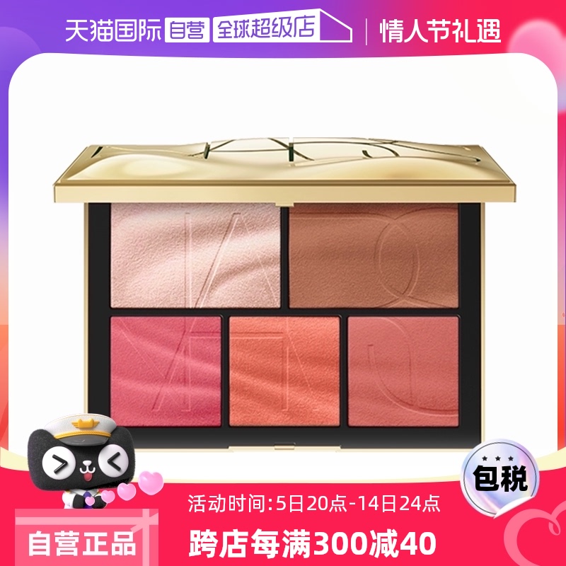 ۺ Nars/˹ۺ޶777.1Ԫ2(388.55Ԫ/88VIP 95)