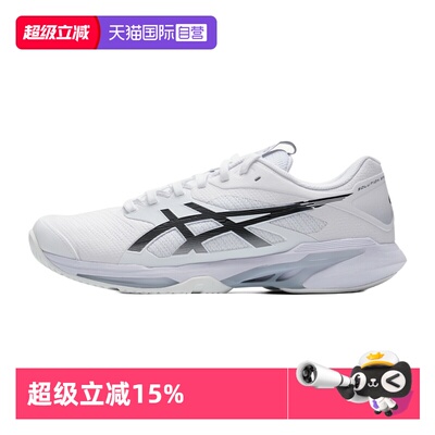 【自营】ASICS亚瑟士男鞋SOLUTION SPEED FF 4轻便运动鞋网球鞋