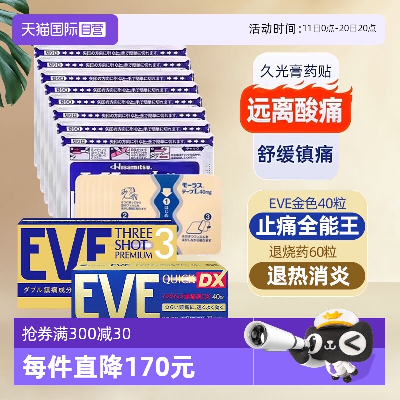 强效缓解肩部、腰部、关节肌肉的中长期疼痛