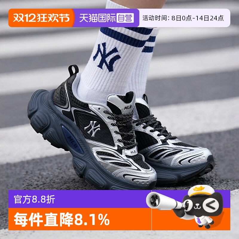 【自营】MLB虞书欣同款男女潮流休闲增高赛博老爹鞋夏季新款SHWD1