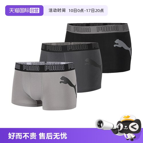 PUMA彪马男士内裤经典印花透气